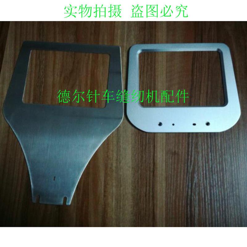 兄弟电脑车311G上压框下压框花样机1310上压板下拖板压料板下滑板