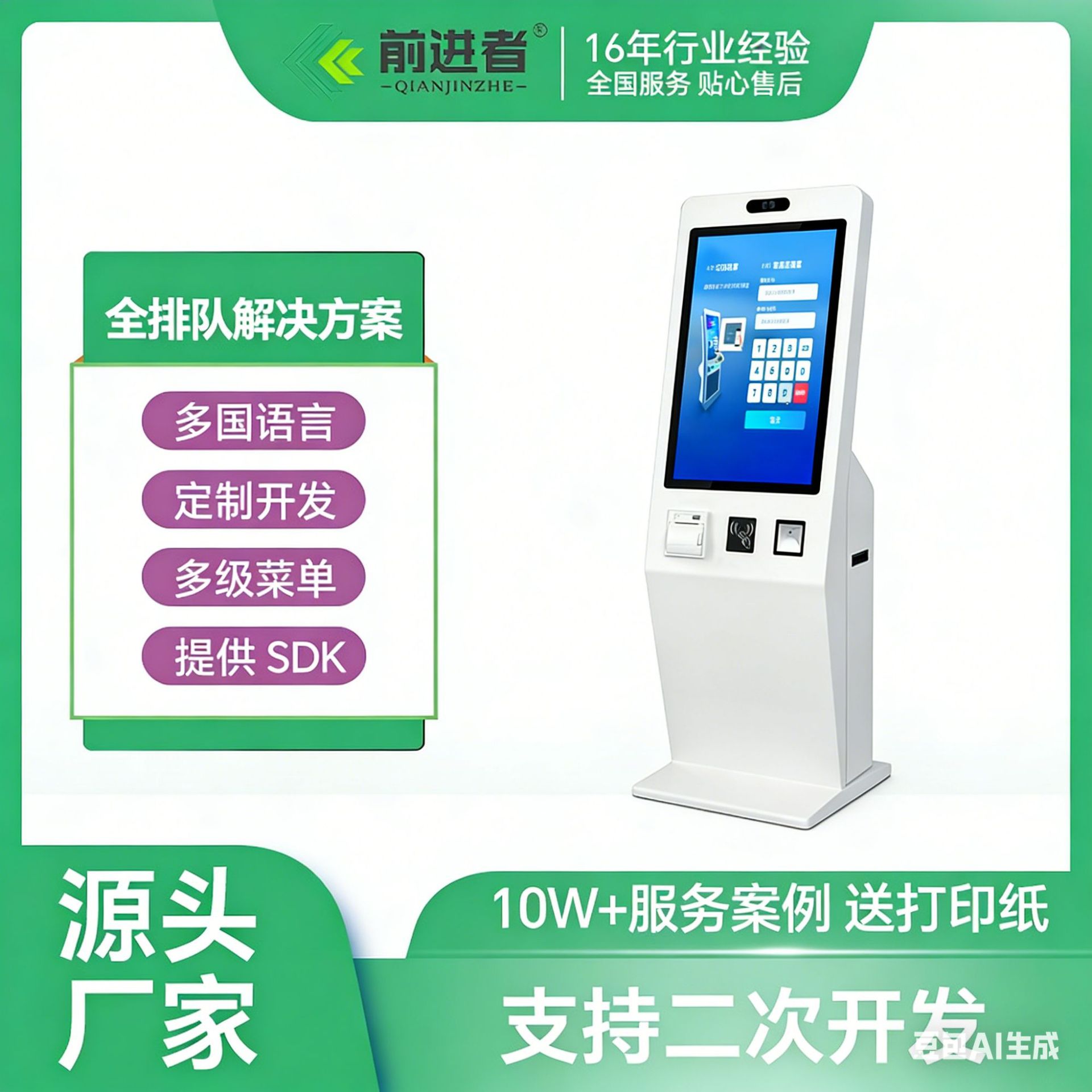 银行无线叫号机多功能可二次开发