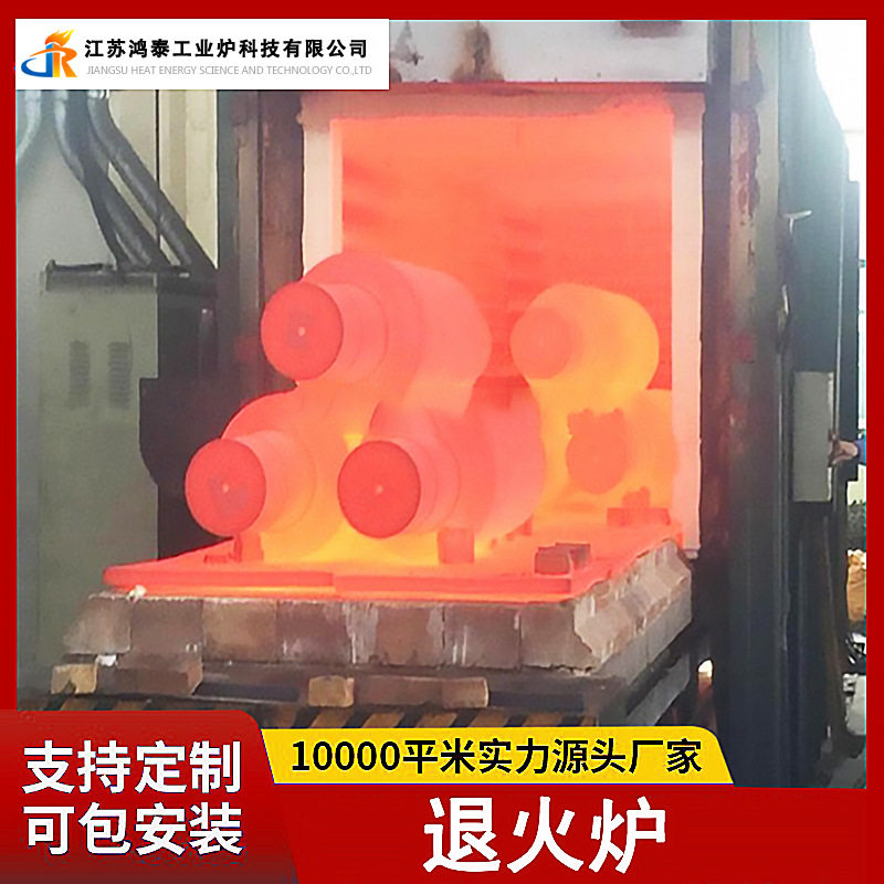 鸿泰工业炉铝材铜带引线箱式退火炉铝合金热处理退火设备