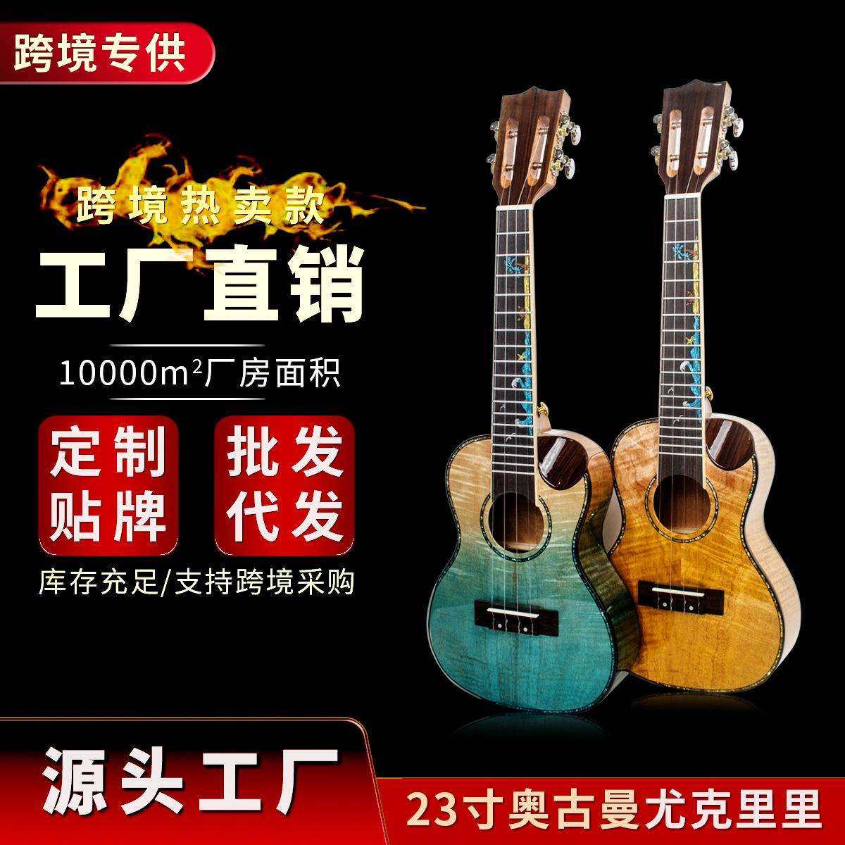 23寸面单尤克里里奥古曼虎纹古典儿童小吉他琴入门尤克里里