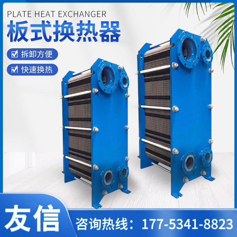 耐高温板式换热器换热机组工业锅炉蒸汽油水热水交换器
