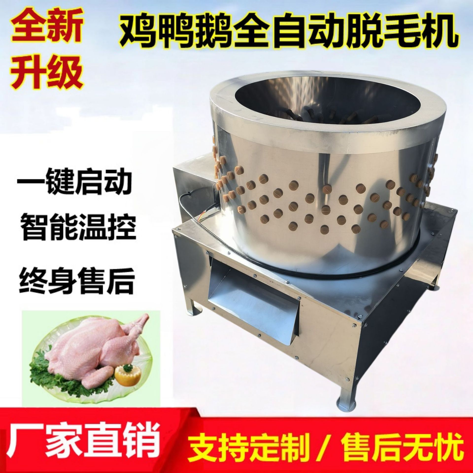 新款鸡鸭鹅脱毛机商用加厚不锈钢自动打毛机羊狗高功率拔毛机