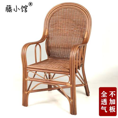 藤椅家用老人藤编单人护腰靠背藤椅子办公休闲手工阳台三件套滕r*