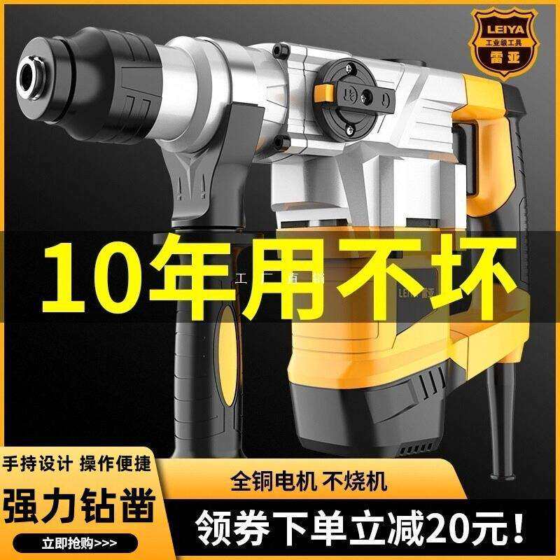 新款电锤电镐两用电锺电搞大功率冲击钻电捶电钻混凝土工业级重型