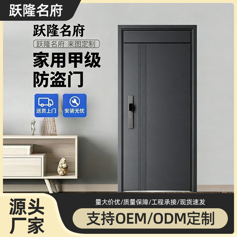 甲级防盗门入户门家用加高进户门暗合页门智能锁子母门单门新中式