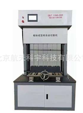 GB/T11969-2020新标准 蒸压加气混凝土砌块自动切割机 加气块切割