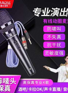 曼龙ML-899高端家用KTV有线麦克风户外歌手专业手持动圈式话筒
