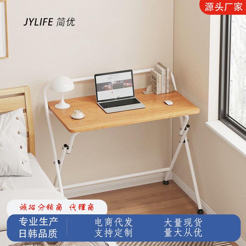 书桌折叠桌家用办公桌卧室床边小桌子简易学生桌可折叠学习桌便捷