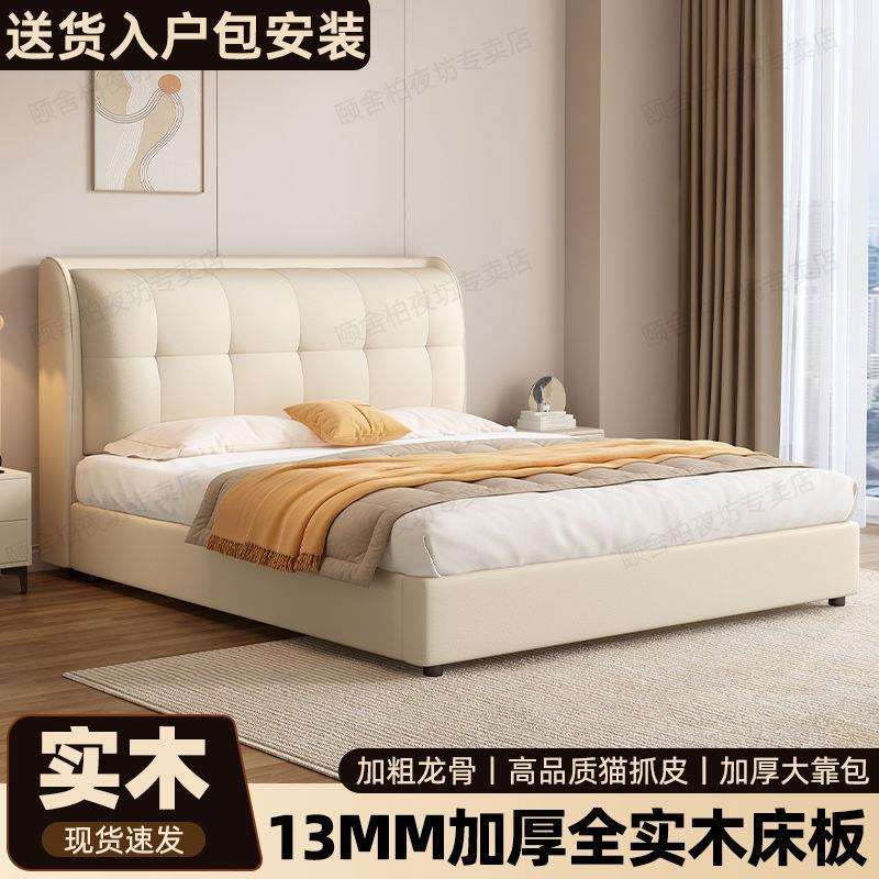 奶油软包实木床豪华婚床成人现代简约家用单双人1.8主卧1.5大皮床