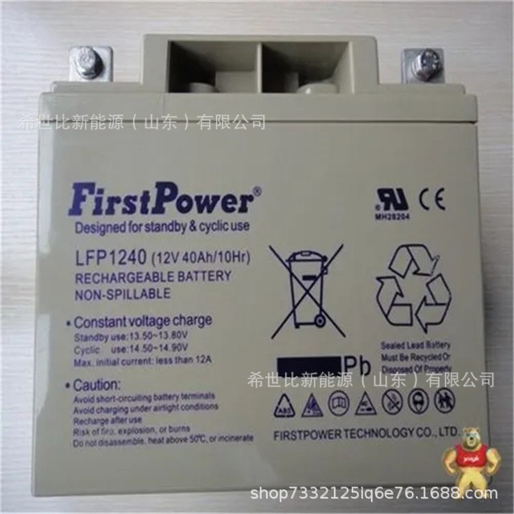 FirstPower蓄电池12V200Ah直流