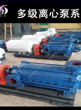 DMD型多级泵D46-50X12卧式多级离心泵矿用高扬程管道增压泵