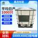 1000L450口径吨桶大容量耐酸碱化工桶塑料桶IBC吨桶