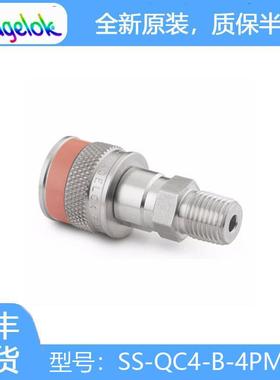 Swagelok世伟洛克(SS-QC4-B-4PMK2)不锈钢仪表快速接头管体0.2Cv