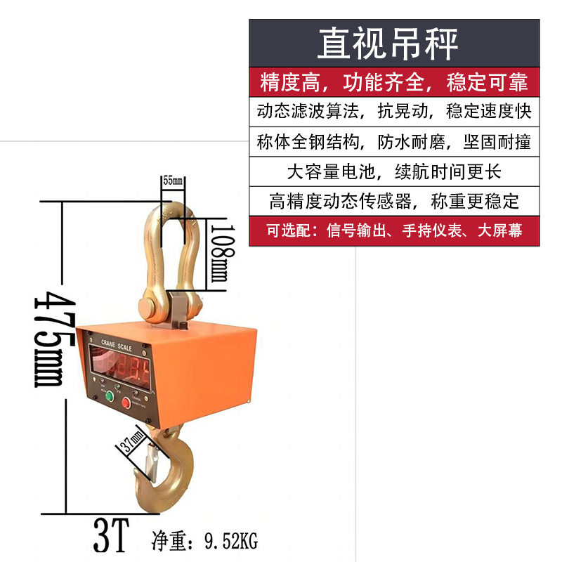 唯淙10T直视数显防撞吊秤
