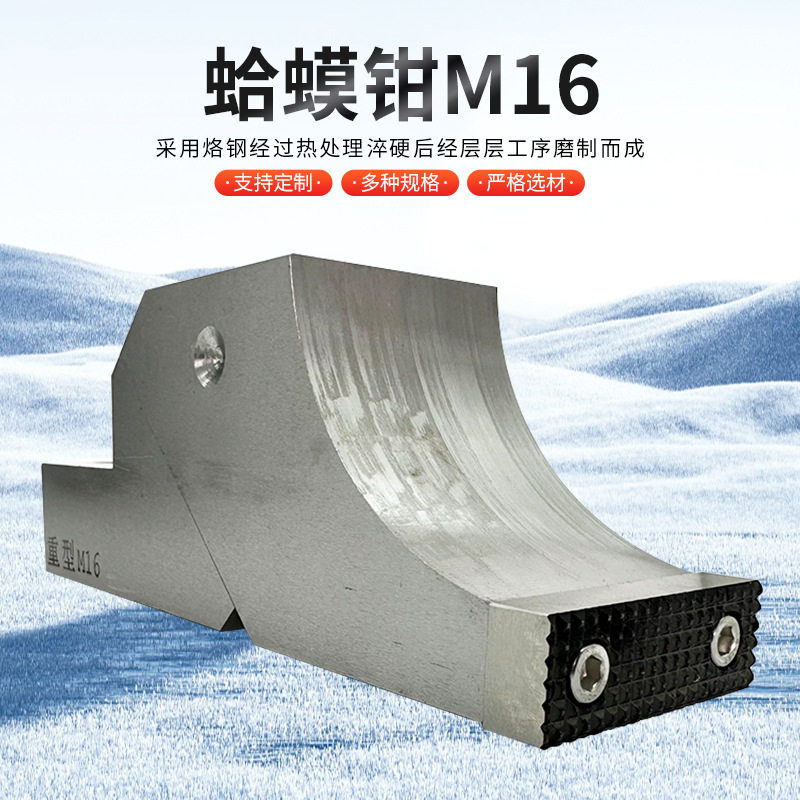 M16防磁单向蛤蟆钳迷你台虎钳