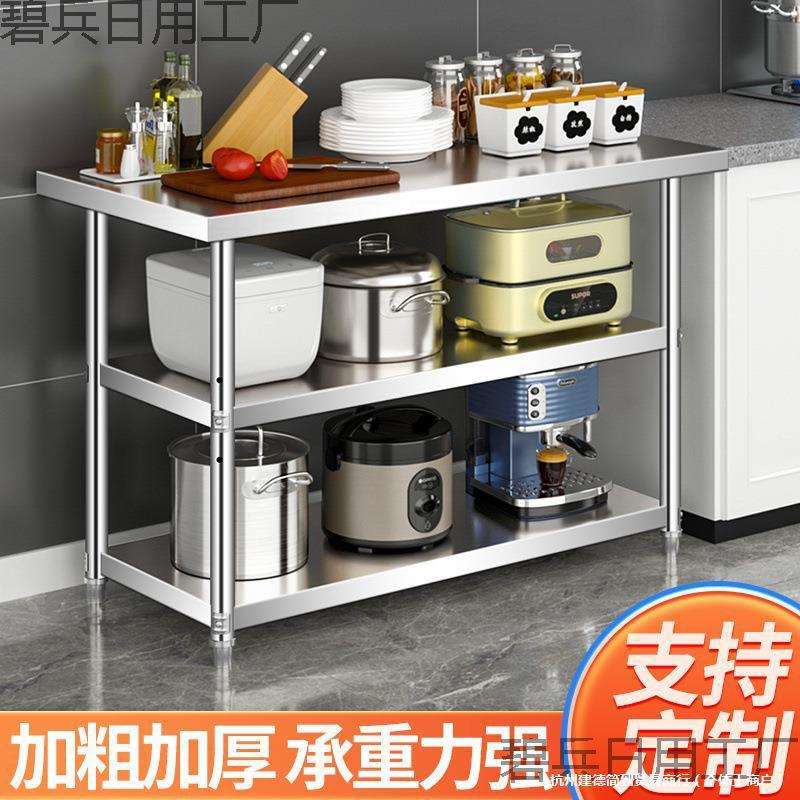 不锈钢工作台厨房专用灶台架子商用操作台桌子饭店置物架台面案板