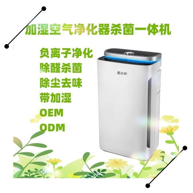 家用空气净化器JH-1802加湿消毒空气一体机量大从优