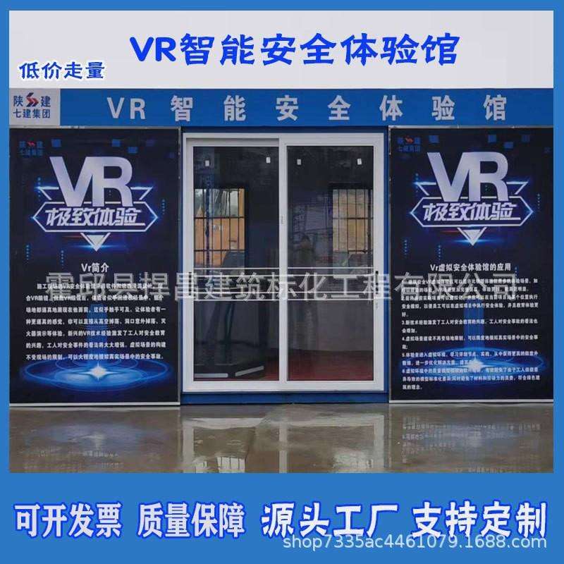 建筑工地安全体验区VR智能安全体验馆VR设备行走平台