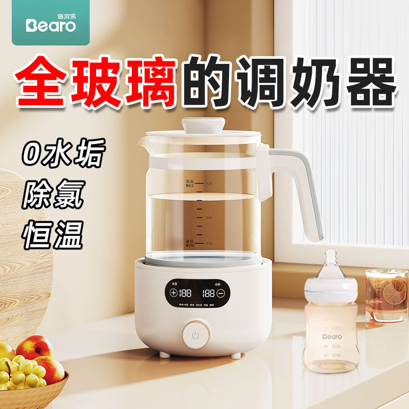 倍尔乐全玻璃智能养生恒温壶调奶器家用自动冲奶泡奶机