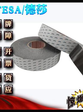 德莎61210tesa61210电子部件粘贴双面黑色耐化学性薄膜胶带