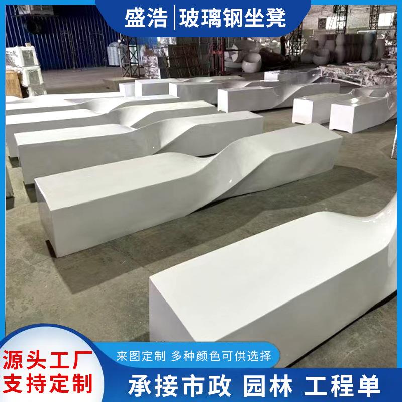 盛浩供应鹅卵石玻璃钢休闲座椅户外景观异型沙发坐凳广场休息椅