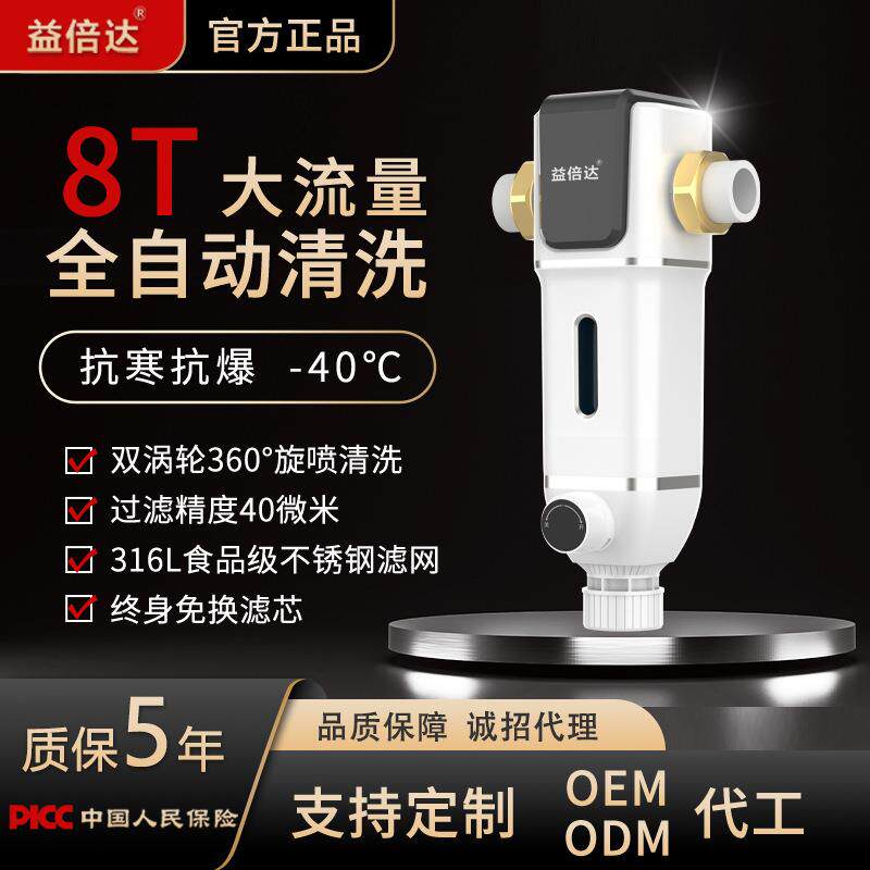 前置过滤器大流量全自动清洗家用自来水全铜反冲洗过滤器