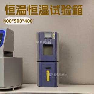 鸿骏哈丁款恒温恒湿试验箱、恒温恒湿箱维修、冷热冲击试验箱