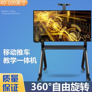 电视移动支架显示器一体机平板会议教学落地带轮推车通用40-100寸
