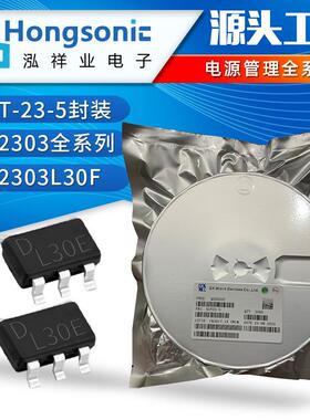 泉芯QX2303L30FSOT-23-5升压驱动ICQX2303全系列电源管理