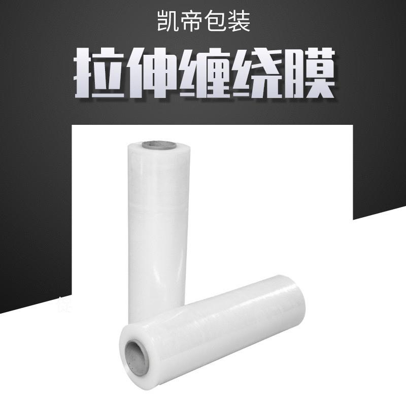 拉伸缠绕膜50cm宽塑料包装薄膜手用打包膜武汉PE缠绕膜