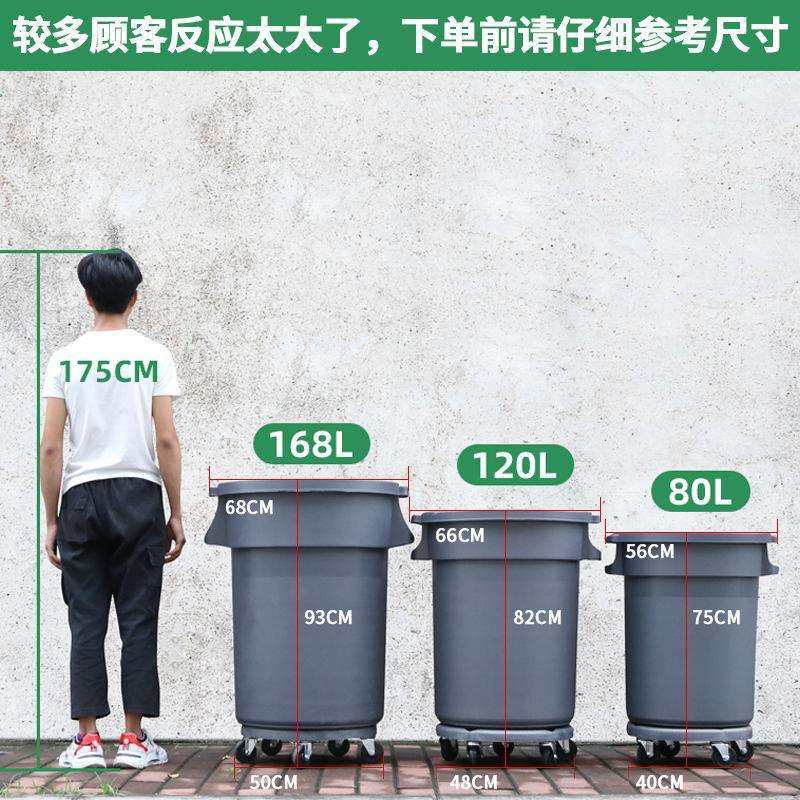大号垃圾桶带盖子餐饮商用加厚垃圾桶大容量水桶家用储水桶带轮子