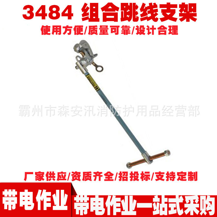玻璃钢带电作业绝缘跨接支架