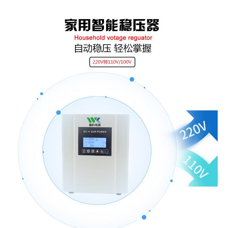 稳科交流稳压电源220v全自动交流5/10kva/20/30kw家用稳压电源