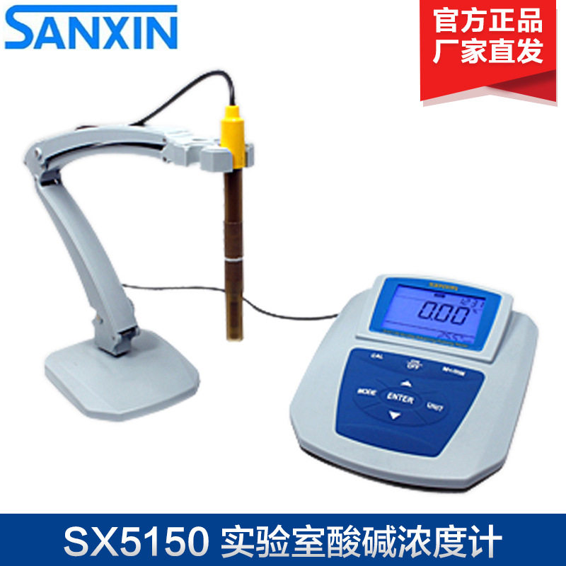 上海三信SX5150酸碱浓度计现货
