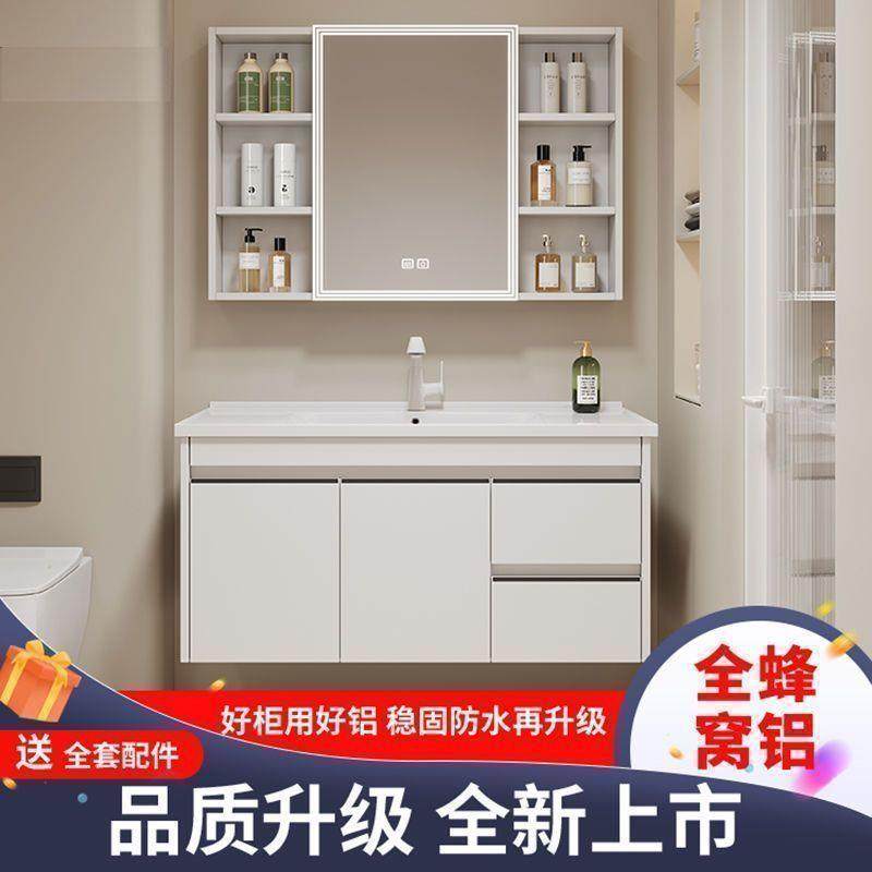 莫顿全铝洗手脸盆浴室柜组合陶瓷一体加厚太空蜂窝洗漱台面卫生间