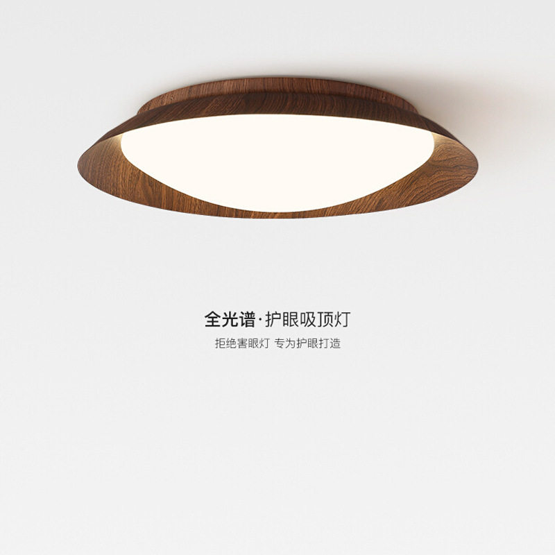 中古风卧室灯吸顶灯新中式全光谱护眼胡桃木色美式复古餐厅书房灯
