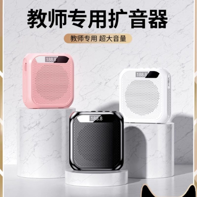 教师专用无线耳麦扩音器大音量