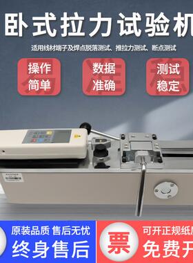 卧式测试机架HPH数显推拉力计测试台/手动拉力计机台艾德堡