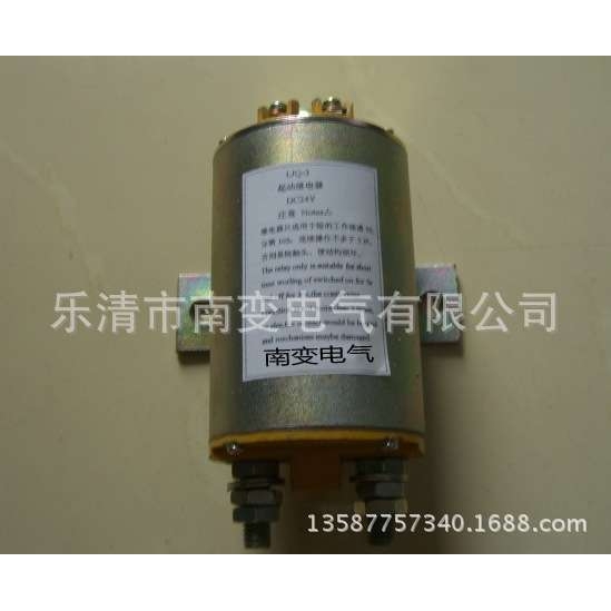 电动预供油泵起动器LJQ-3/DC24V800ALJQ3船用柴油机起动继电器