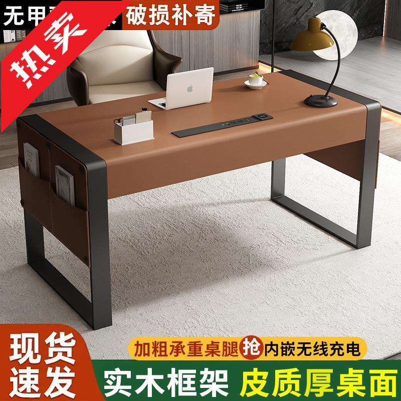 ir书桌书房家用实木马鞍办公桌设计师简约现代轻奢电脑桌意式极简