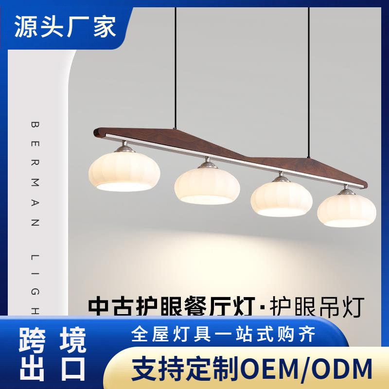 餐厅吊灯美式复古中古一字长条法式南洋风简约餐桌吧台茶室灯具