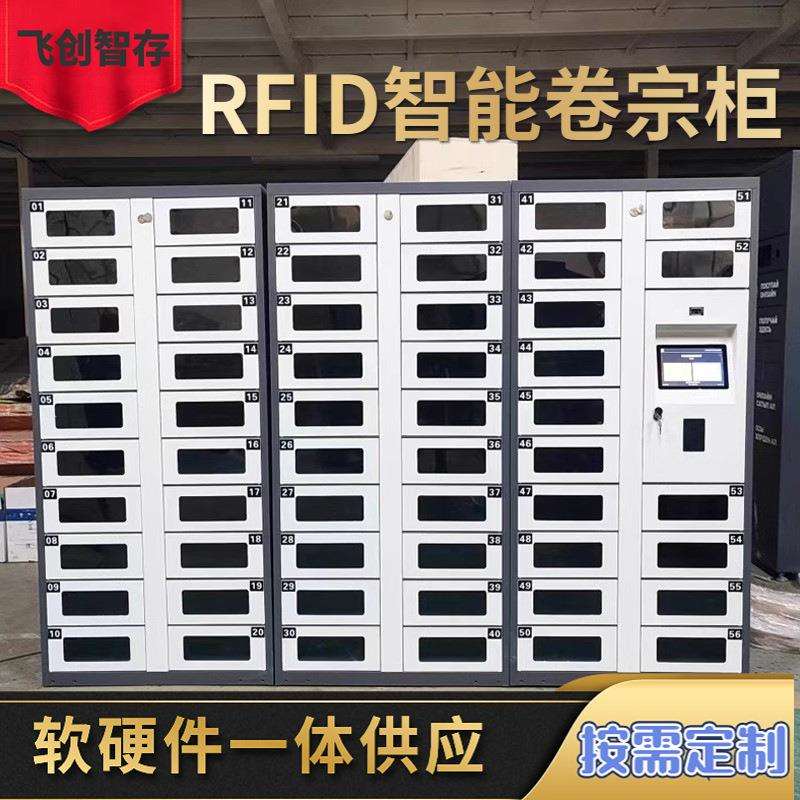 政务大厅档案柜密集架电子印章管理柜智能识别卷宗管理柜