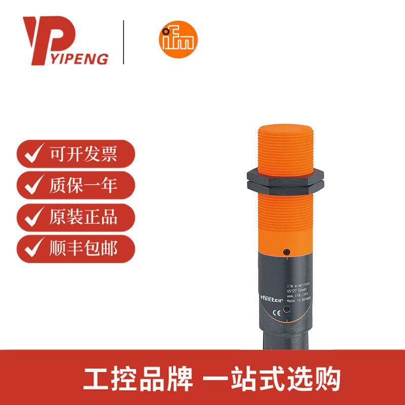 易福门/ifmKI0024电容式接近开关