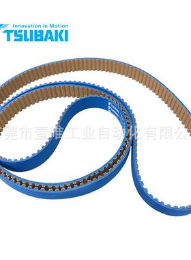 Japan椿本合成橡胶蓝色同步带BG2320UP8M25-HC工业传动带