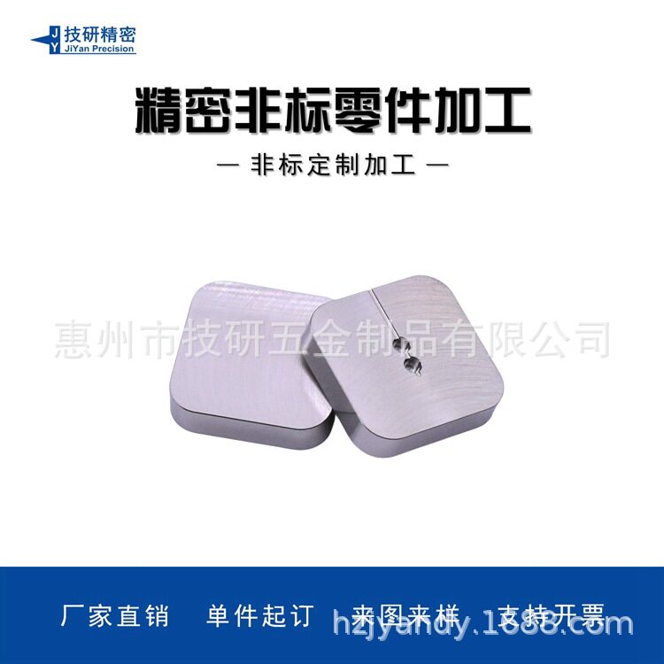 加工中心铣削方形打孔铝件 电脑锣加工非标零件