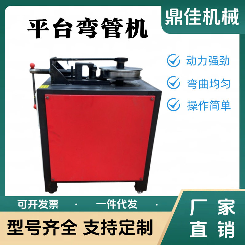电动数控平台弯管机圆管方管折弯机圆管角度管材成型握弯机