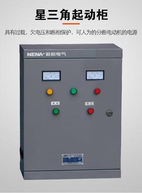 星三角起动器QX4启动箱45KW55KW电动机降压挂式立式软启动大功率