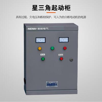 星三角起动器QX4启动箱45KW55KW电动机降压挂式立式软启动大功率