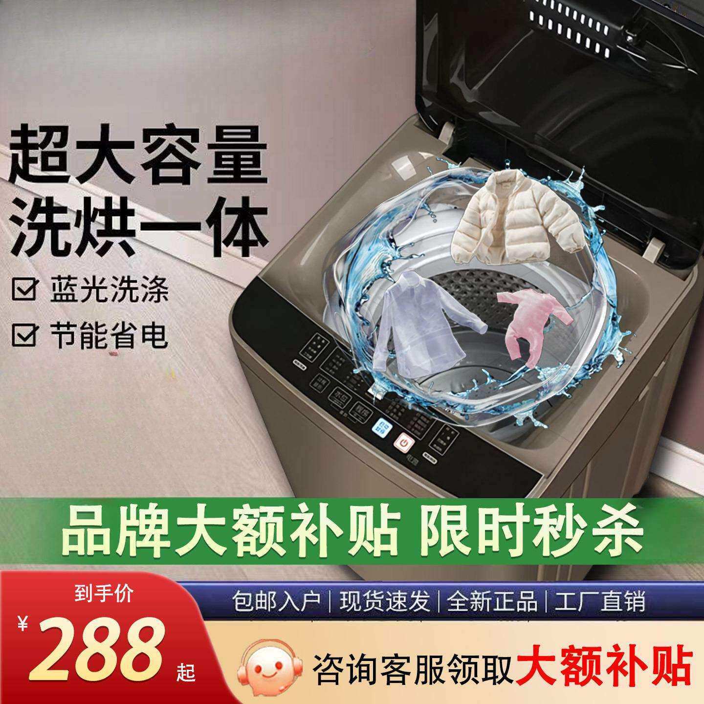 10KG洗衣机全自动家用小型宿舍波轮洗烘一体出租房用大容量