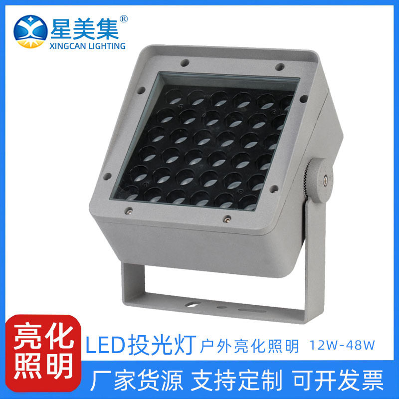 LED户外庭院绿化投光灯